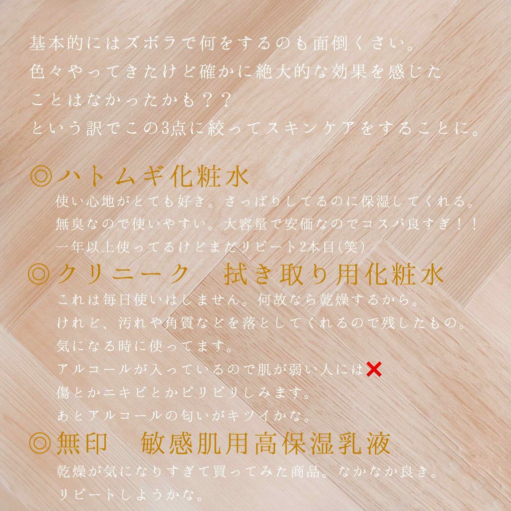 クラリファイング ローション 2/CLINIQUE/拭き取り化粧水を使ったクチコミ（3枚目）