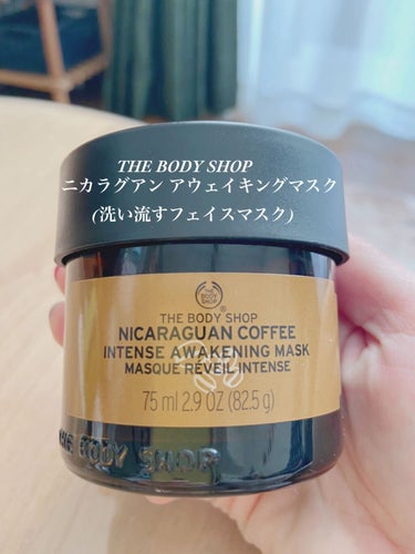 ニカラグアン コーヒー アウェイキングマスク/THE BODY SHOP/洗い流すパック・マスクを使ったクチコミ（1枚目）