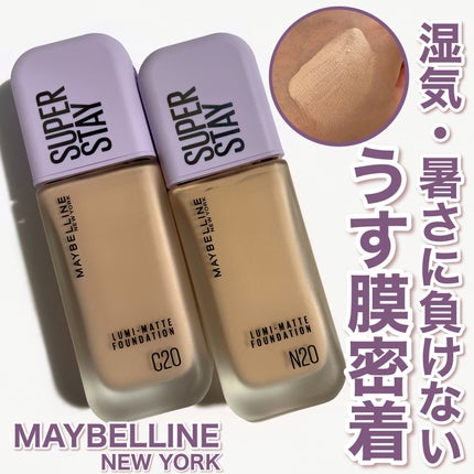 SPステイ ルミマット リキッド ファンデーション/MAYBELLINE NEW YORK/リキッドファンデーションを使ったクチコミ(1枚目)