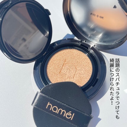 ヴィーガンアクアゼロフィットクッション/HAMEL/クッションファンデーションを使ったクチコミ(5枚目)