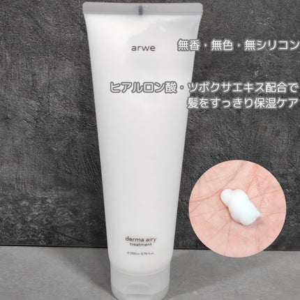 リラックス45シャンプー/arwe/市販シャンプーを使ったクチコミ(5枚目)