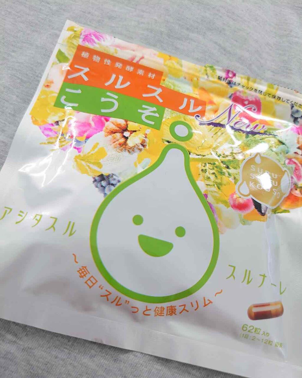 ニュースルスルこうそ/スルスル/健康サプリメントを使ったクチコミ（1枚目）