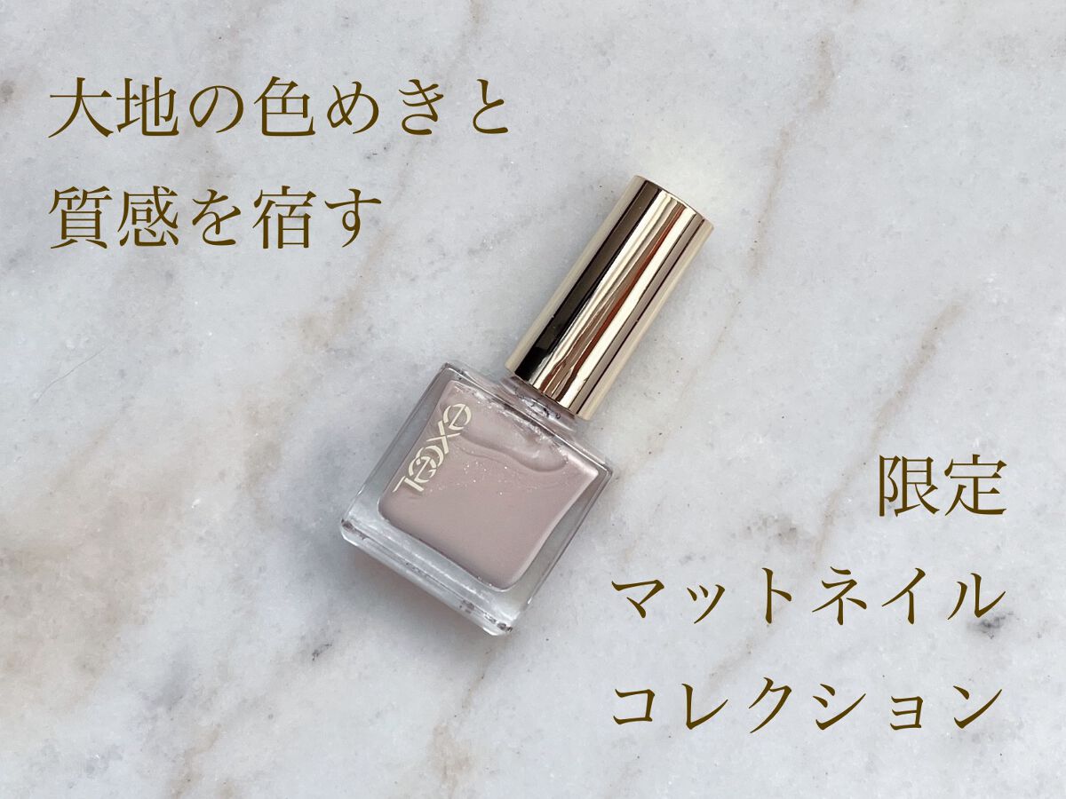 エクセル ネイルポリッシュ N/excel/マニキュアを使ったクチコミ（1枚目）