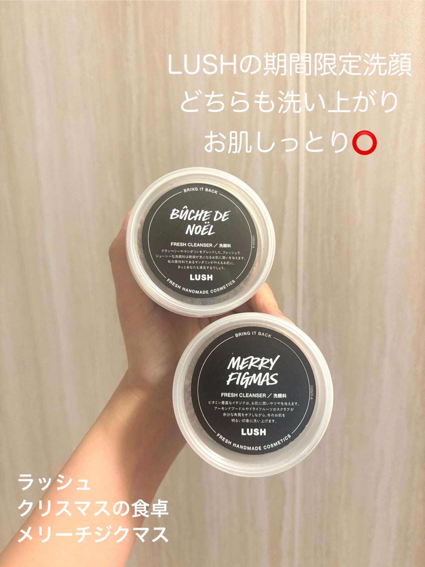 クリスマスの食卓/ラッシュ/その他洗顔料を使ったクチコミ(1枚目)