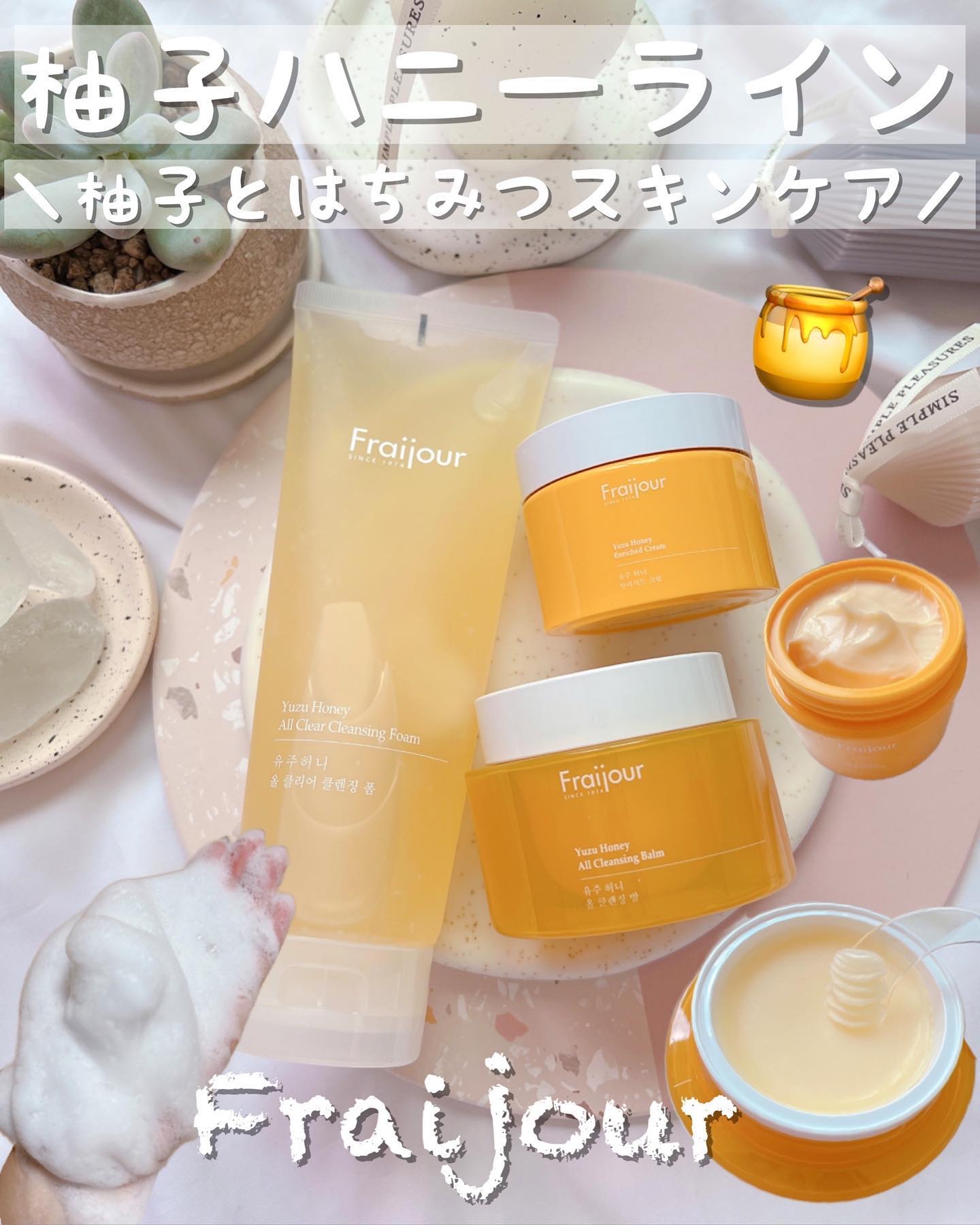 柚子ハニー エンリッチドクリーム /Fraijour/フェイスクリームを使ったクチコミ（1枚目）