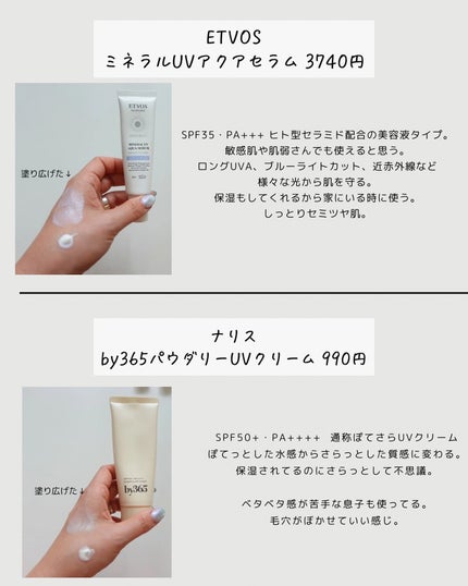 りっちゃん on LIPS 「日焼け止めお気に入り🤍16選/ふぅー😙まとめた。とにかく日焼..」(10枚目)