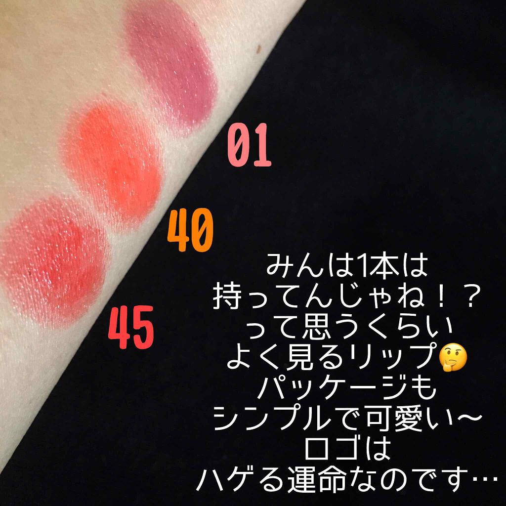 バーム ステイン/REVLON/口紅を使ったクチコミ(2枚目)