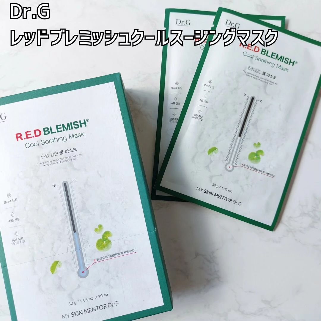 レッドブレミッシュ クールスージングマスク/Dr.G/シートマスク・パックを使ったクチコミ（2枚目）