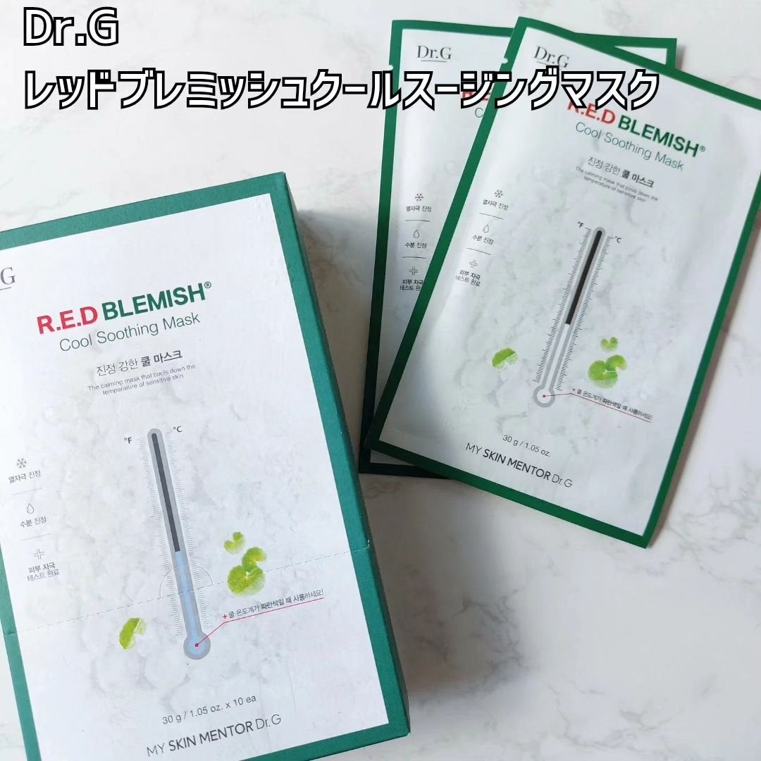 レッドブレミッシュ クールスージングマスク/Dr.G/シートマスク・パックを使ったクチコミ(2枚目)