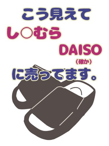 つま先立ちスリッパ/DAISO/ボディグッズを使ったクチコミ（2枚目）