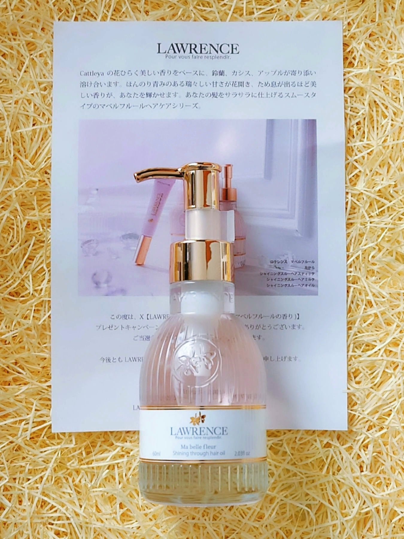 シャイニングスルーヘアオイル マベルフルール/ロウレンス /ヘアオイルを使ったクチコミ(1枚目)