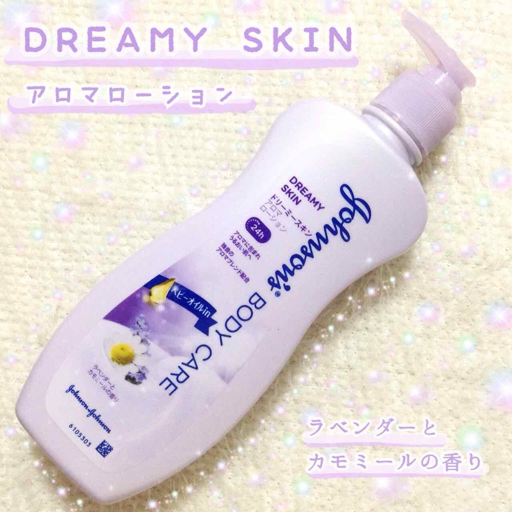ドリーミースキン アロマミルク/ジョンソンボディケア/ボディミルクを使ったクチコミ(1枚目)
