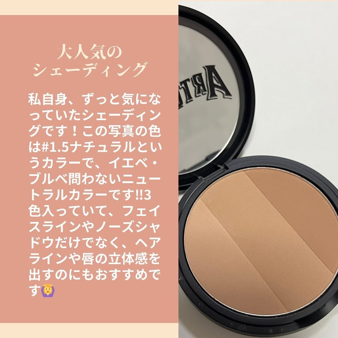 アートクラスバイロダン シェーディング/too cool for school/シェーディングを使ったクチコミ(3枚目)