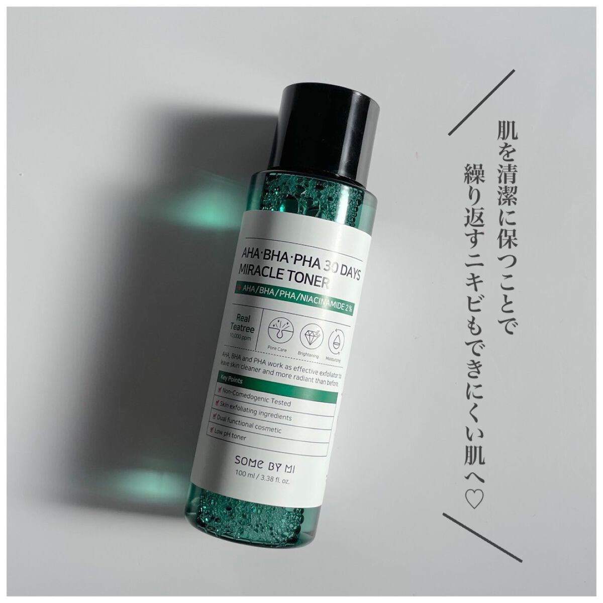 AHA·BHA·PHA 30デイズミラクルトナー/SOME BY MI/化粧水を使ったクチコミ(4枚目)