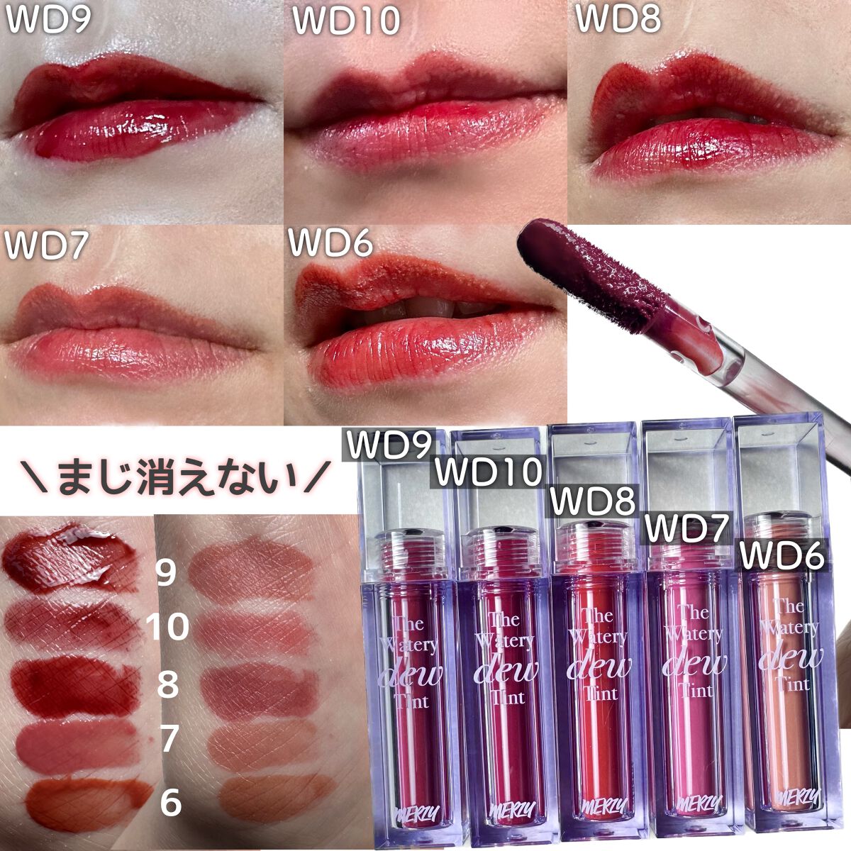 ザ ウォータリーデューティント/MERZY/リップティントを使ったクチコミ(1枚目)