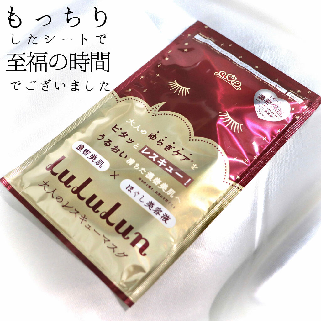 ルルルンワンナイト 大人レスキュー 濃密保湿/ルルルン/シートマスク・パックを使ったクチコミ（1枚目）