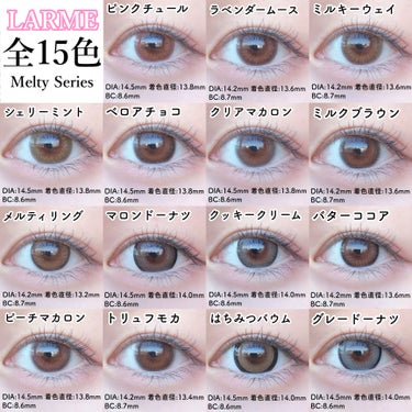 LARME MELTY SERIES(ラルムメルティシリーズ) ミルクブラウン/LARME/カラーコンタクトレンズを使ったクチコミ（1枚目）