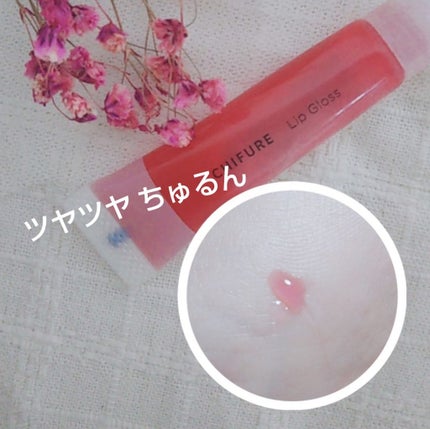 リップ グロス/ちふれ/リップグロスを使ったクチコミ(2枚目)