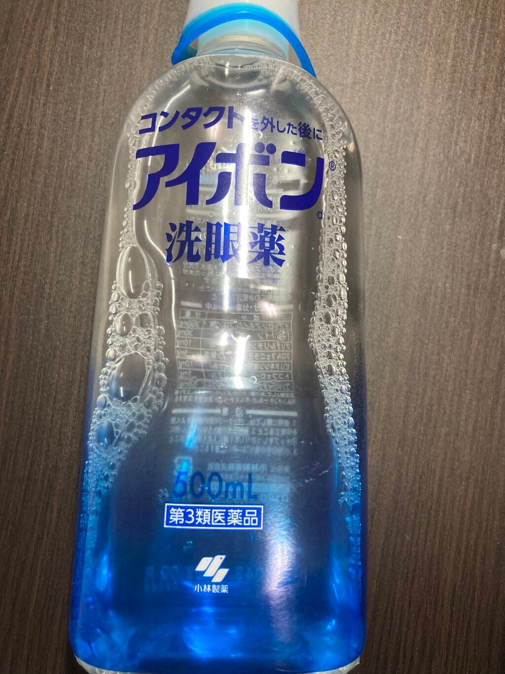 アイボン 洗眼薬(医薬品)/小林製薬/その他を使ったクチコミ(1枚目)
