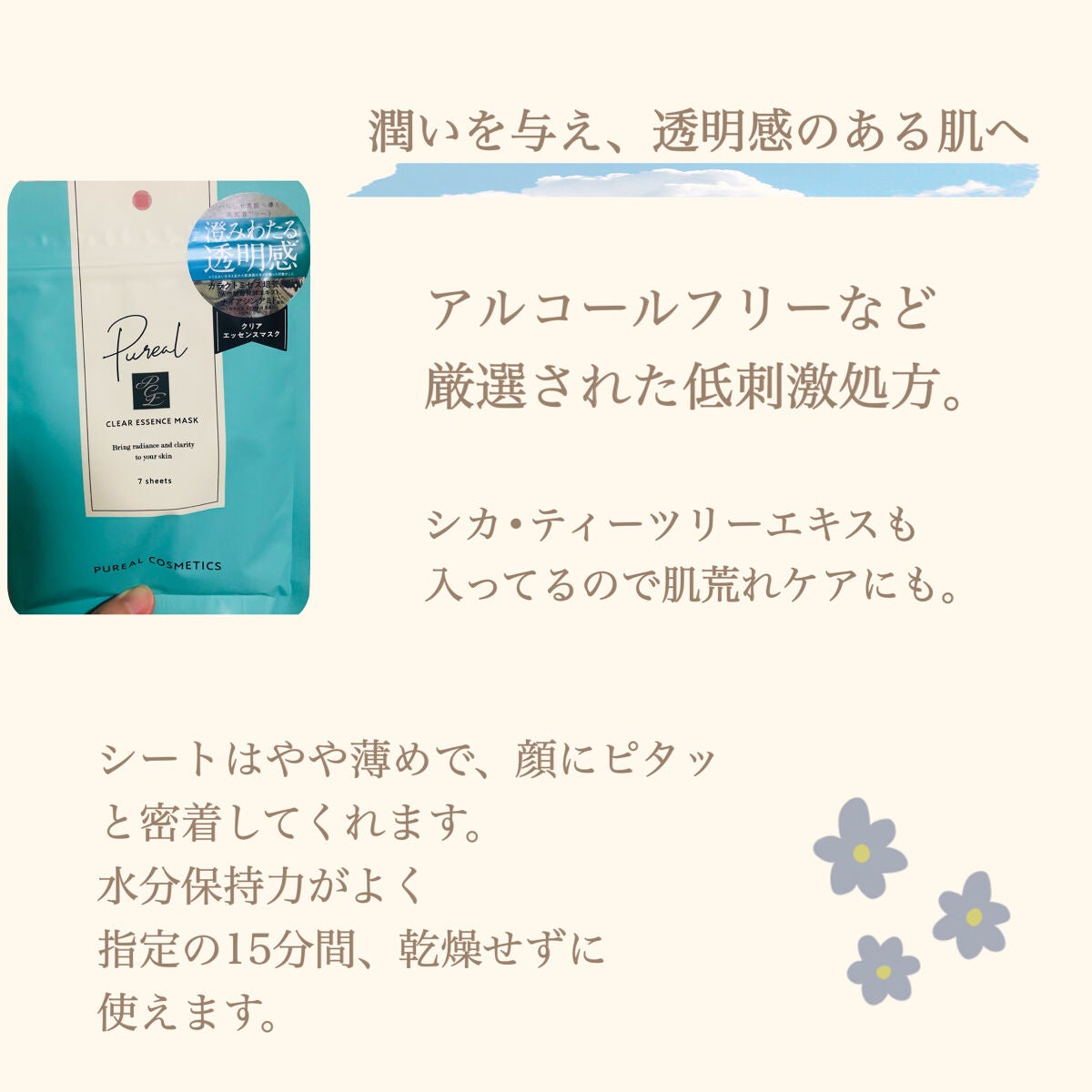 クリアエッセンスマスク/ピュレア/シートマスク・パックを使ったクチコミ(2枚目)