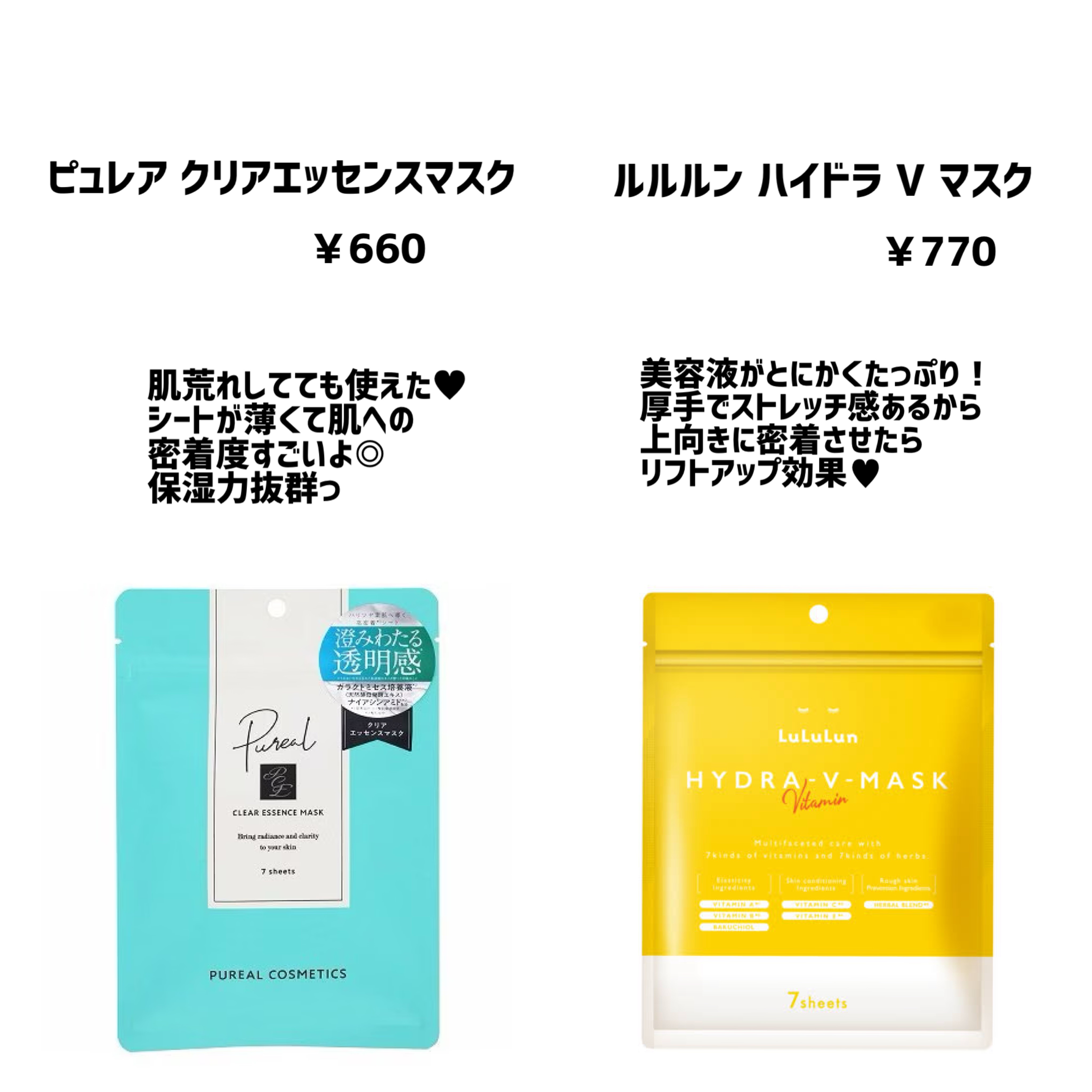 クリアエッセンスマスク/ピュレア/シートマスク・パックを使ったクチコミ（1枚目）