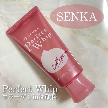 パーフェクトホイップ コラーゲンin/SENKA（専科）/洗顔フォームを使ったクチコミ（1枚目）