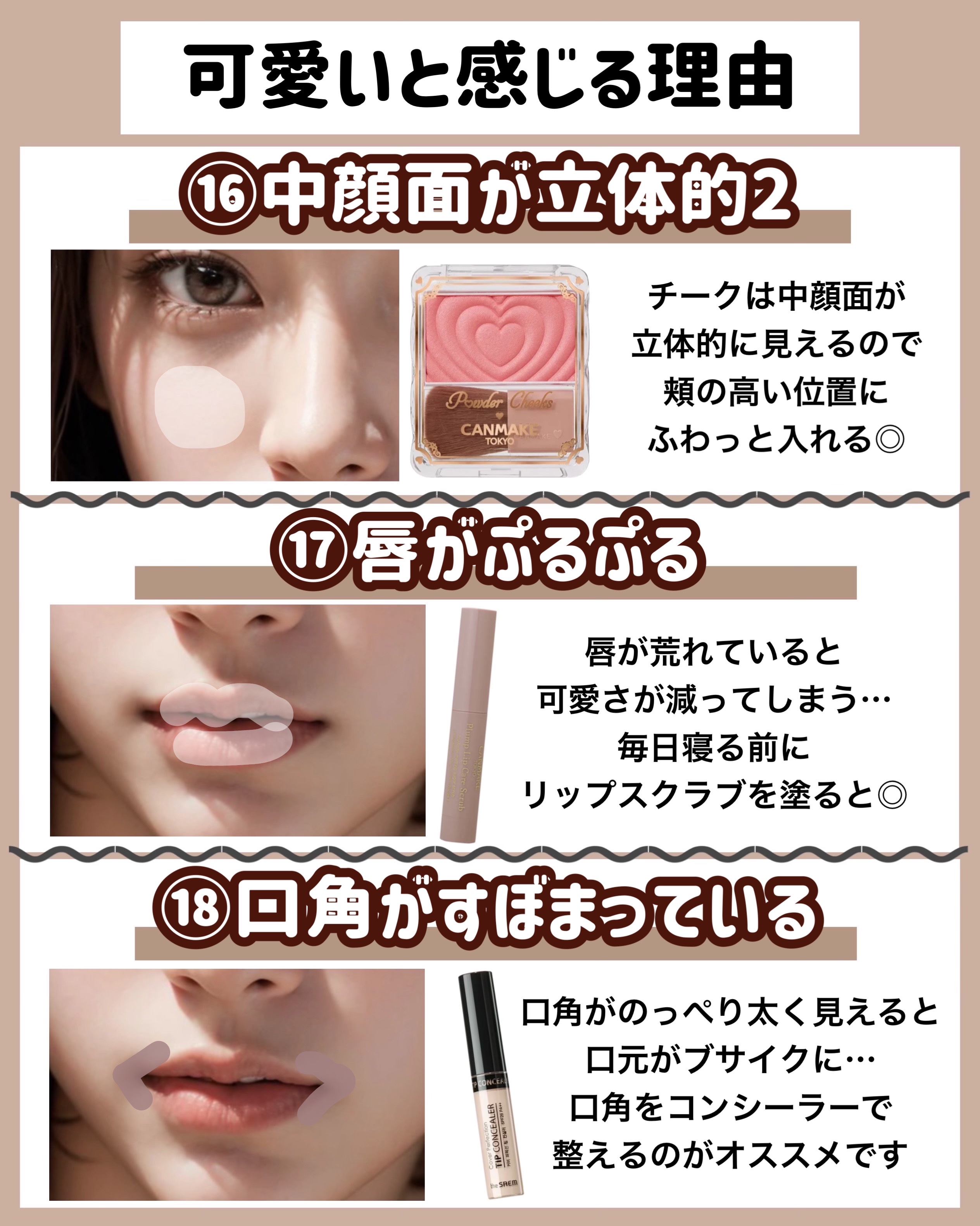 スキンケア方法》シェーディングパウダー｜キャンメイクの使い方・効果