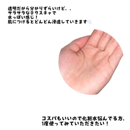 白潤プレミアム薬用浸透美白化粧水/肌ラボ/化粧水を使ったクチコミ(3枚目)