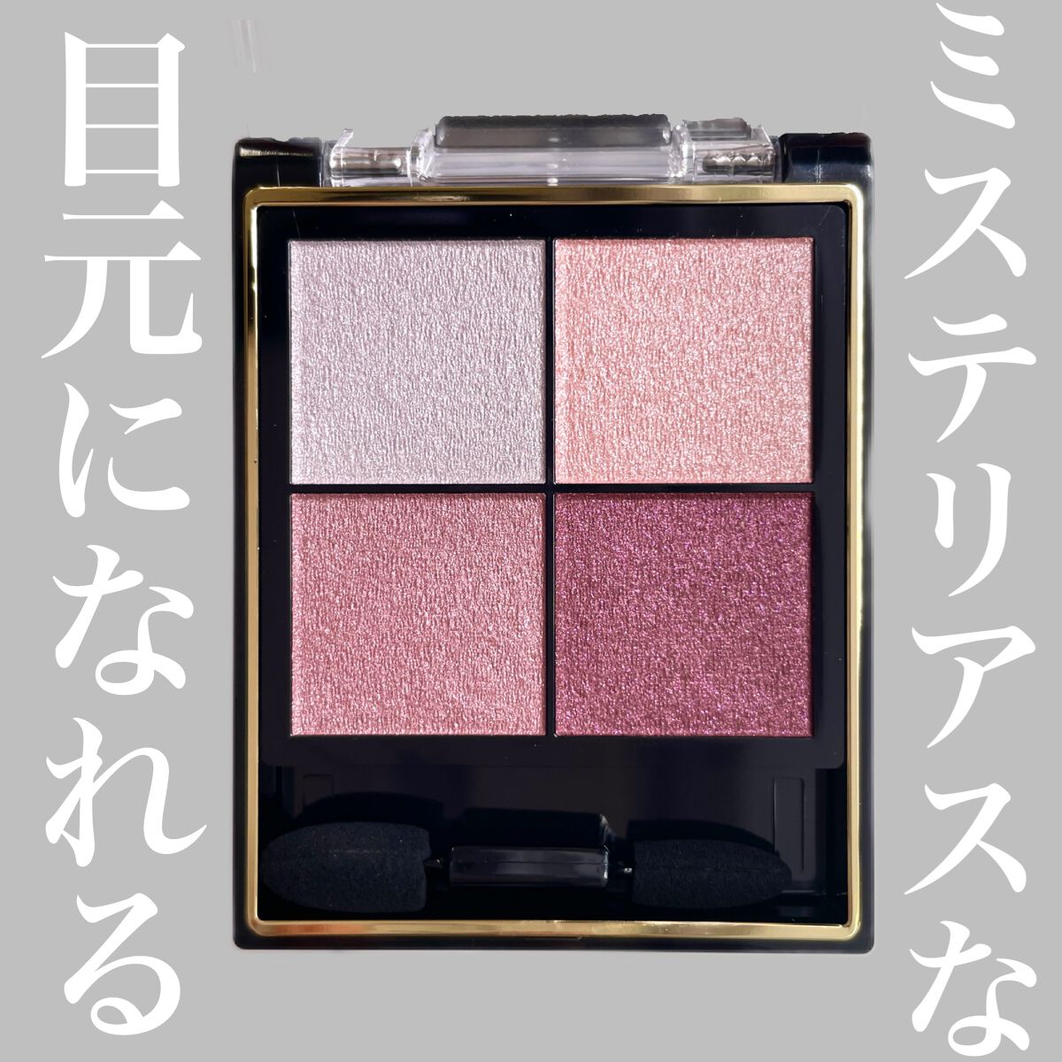 リアルクローズシャドウ/excel/アイシャドウパレットを使ったクチコミ(1枚目)