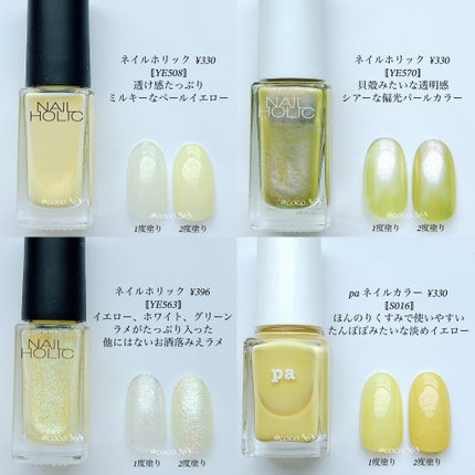 カラフルネイルズ/キャンメイク/マニキュアを使ったクチコミ(4枚目)