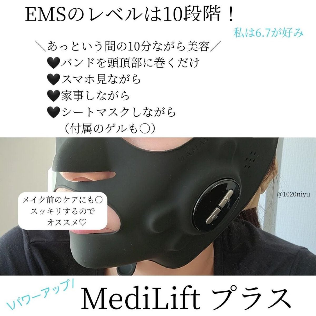 メディリフト /YA-MAN TOKYO JAPAN/美顔器・マッサージを使ったクチコミ(3枚目)