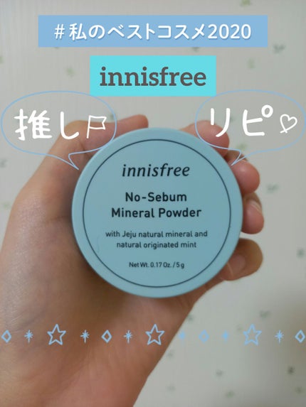 ノーセバム ミネラルパウダー/innisfree/ルースパウダーを使ったクチコミ(1枚目)