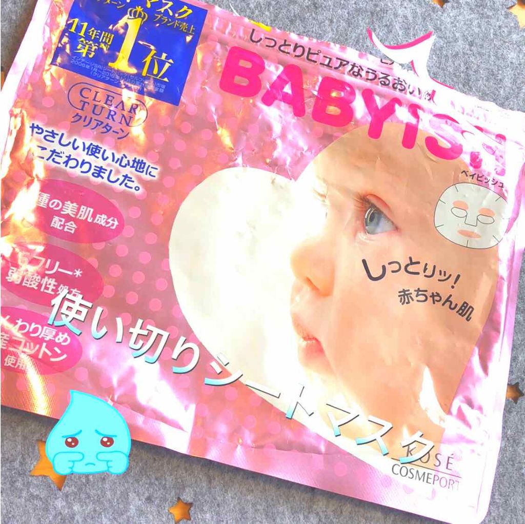 クリアターン ベイビッシュ うるおいマスク/クリアターン/シートマスク・パックを使ったクチコミ（1枚目）