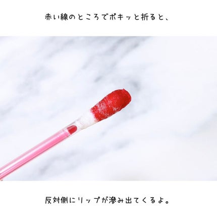 シガレット リキッドティント/FOMOMY/リップティントを使ったクチコミ(7枚目)