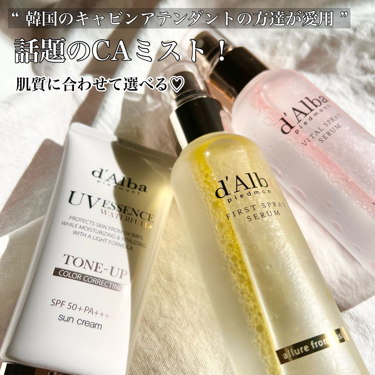 ダルバ ホワイトトリュフファーストスプレーセラム/ダルバ/ミスト状化粧水を使ったクチコミ(1枚目)