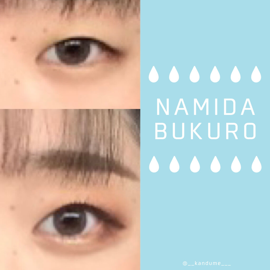 ダブルラインエキスパート Kateの口コミ ぷっくり涙袋の描き方 大事なのは光 ラメ By つな 混合肌 代前半 Lips