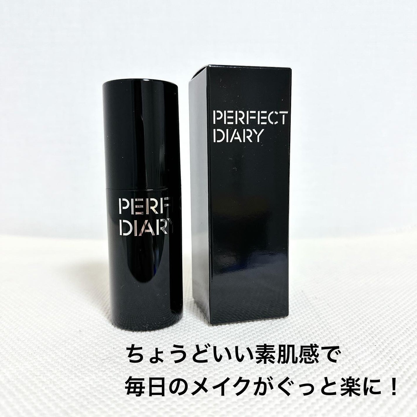 マルチペプチド エッセンス トーンアップ クリーム/PERFECT DIARY/化粧下地を使ったクチコミ(5枚目)