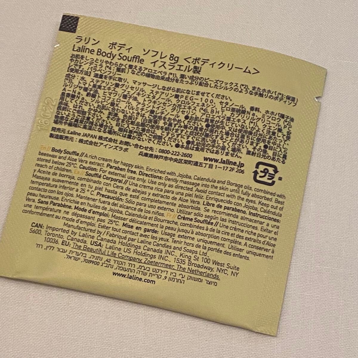 ぷぅぴぃ《紫コス部💜💗》 on LIPS 「Lalineボディーソフレモノイ8gジャスミンの香り(´•͈ω..」(2枚目)