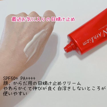 ビオレ UV  アスリズム　スキンプロテクトエッセンスのクチコミ「

＊最高クラスのUVケア＊


この時期絶対に欠かせないUVケアアイテム！
紫外線はシミはも.....」（3枚目）