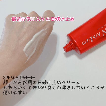 UV アスリズム スキンプロテクトエッセンス/ビオレ/日焼け止めローションを使ったクチコミ(3枚目)