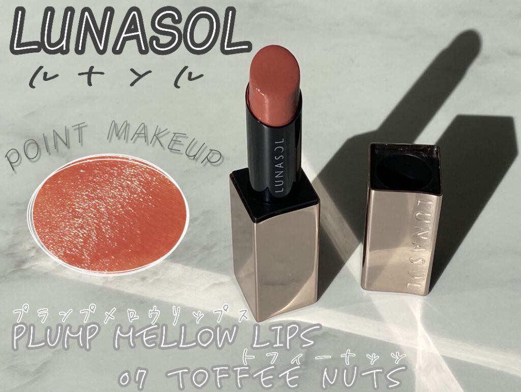プランプメロウリップス/LUNASOL/口紅を使ったクチコミ（1枚目）