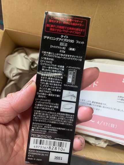 デザイニングアイブロウ3D フィット(Web限定)/KATE/パウダーアイブロウを使ったクチコミ(2枚目)