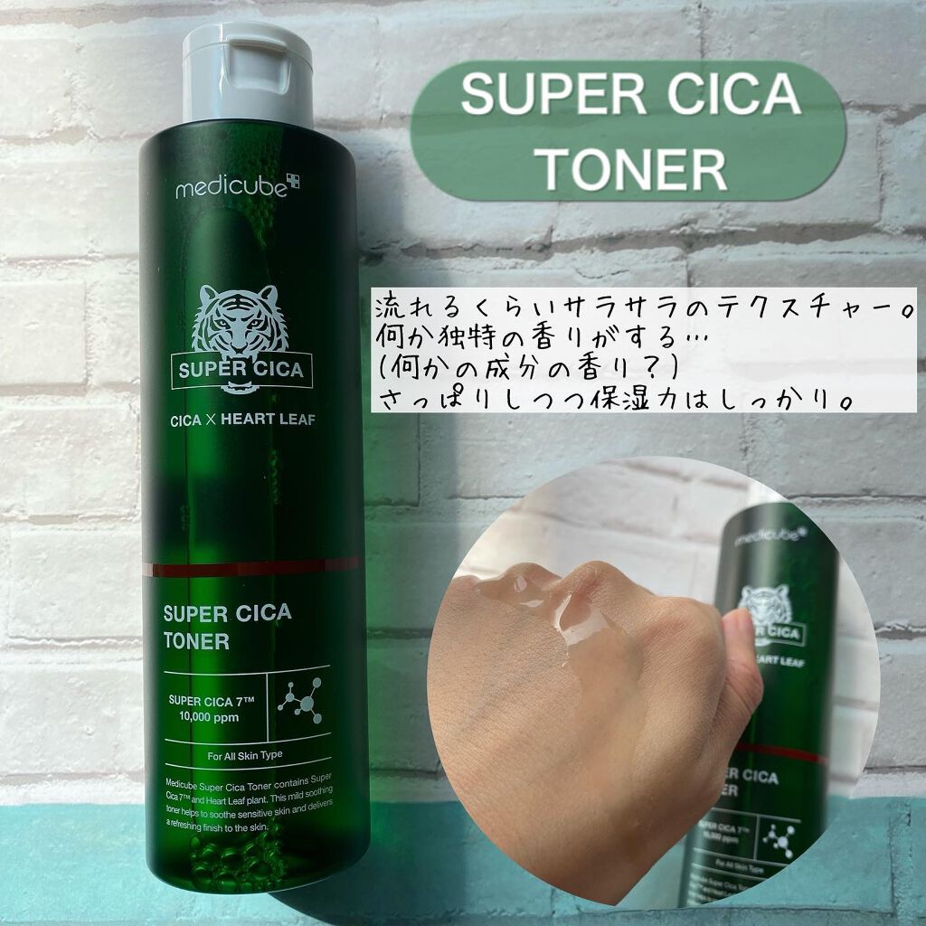 スーパーシカトナー/MEDICUBE/化粧水を使ったクチコミ（2枚目）