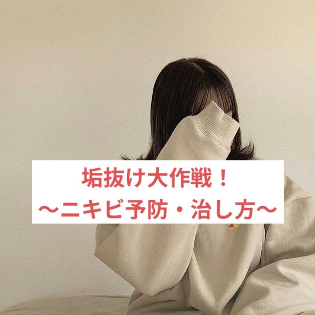 明色美顔水 薬用化粧水/美顔/化粧水を使ったクチコミ(1枚目)