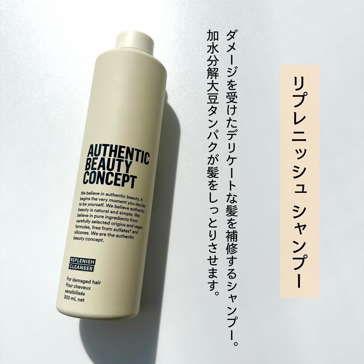 リプレニッシュ シャンプー/コンディショナー/AUTHENTIC BEAUTY CONCEPT/サロンシャンプーを使ったクチコミ(2枚目)