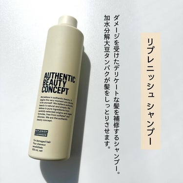 リプレニッシュ シャンプー／コンディショナー コンディショナー 250ml/AUTHENTIC BEAUTY CONCEPT/シャンプー・コンディショナーを使ったクチコミ（2枚目）