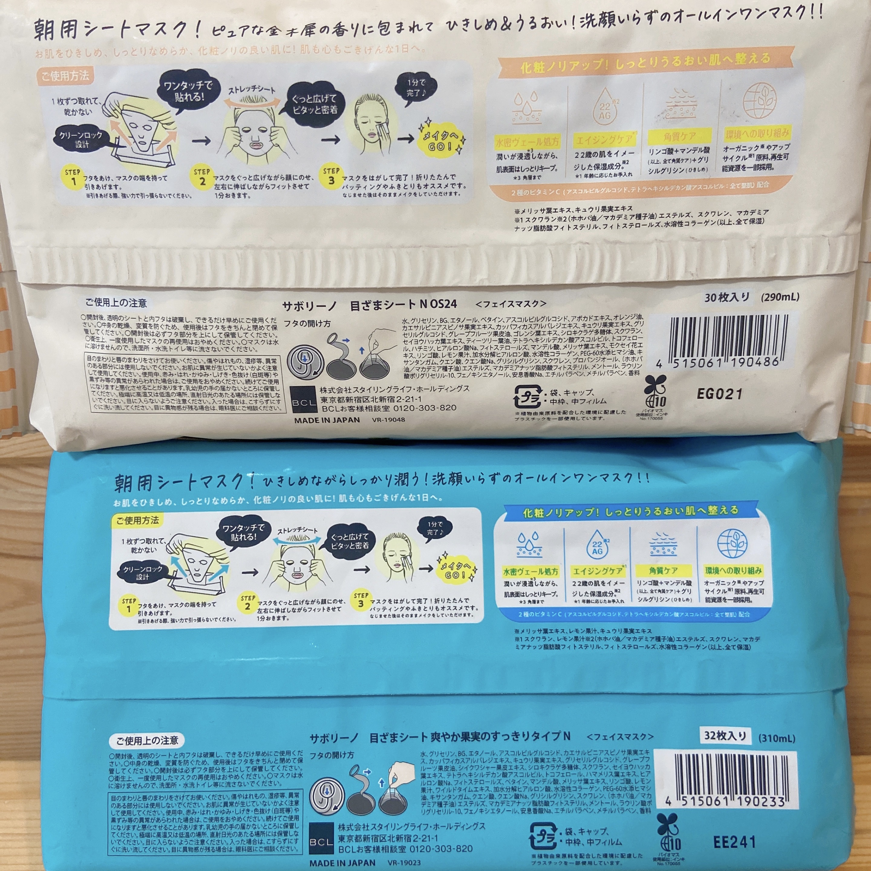 目ざまシート 爽やか果実のすっきりタイプ N/サボリーノ/シートマスク・パックを使ったクチコミ（2枚目）