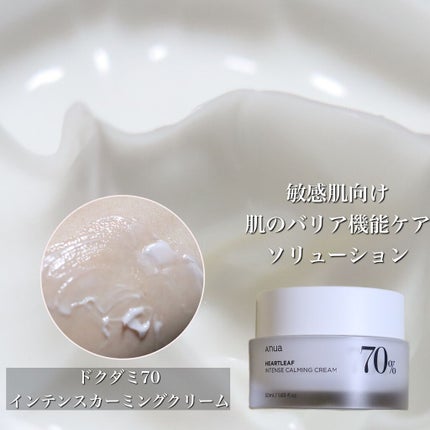 ドクダミ 77 スージングトナー/Anua/化粧水を使ったクチコミ(4枚目)