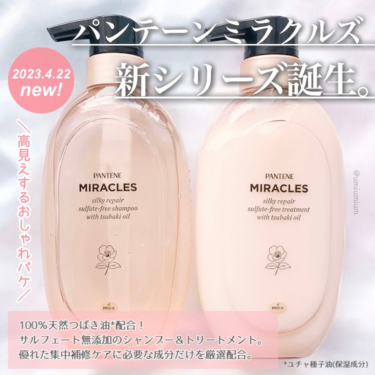 ミラクルズ サルフェート無添加&ジェントルリペア ボンドリペア シャンプー/トリートメント/パンテーン/市販シャンプーを使ったクチコミ(2枚目)