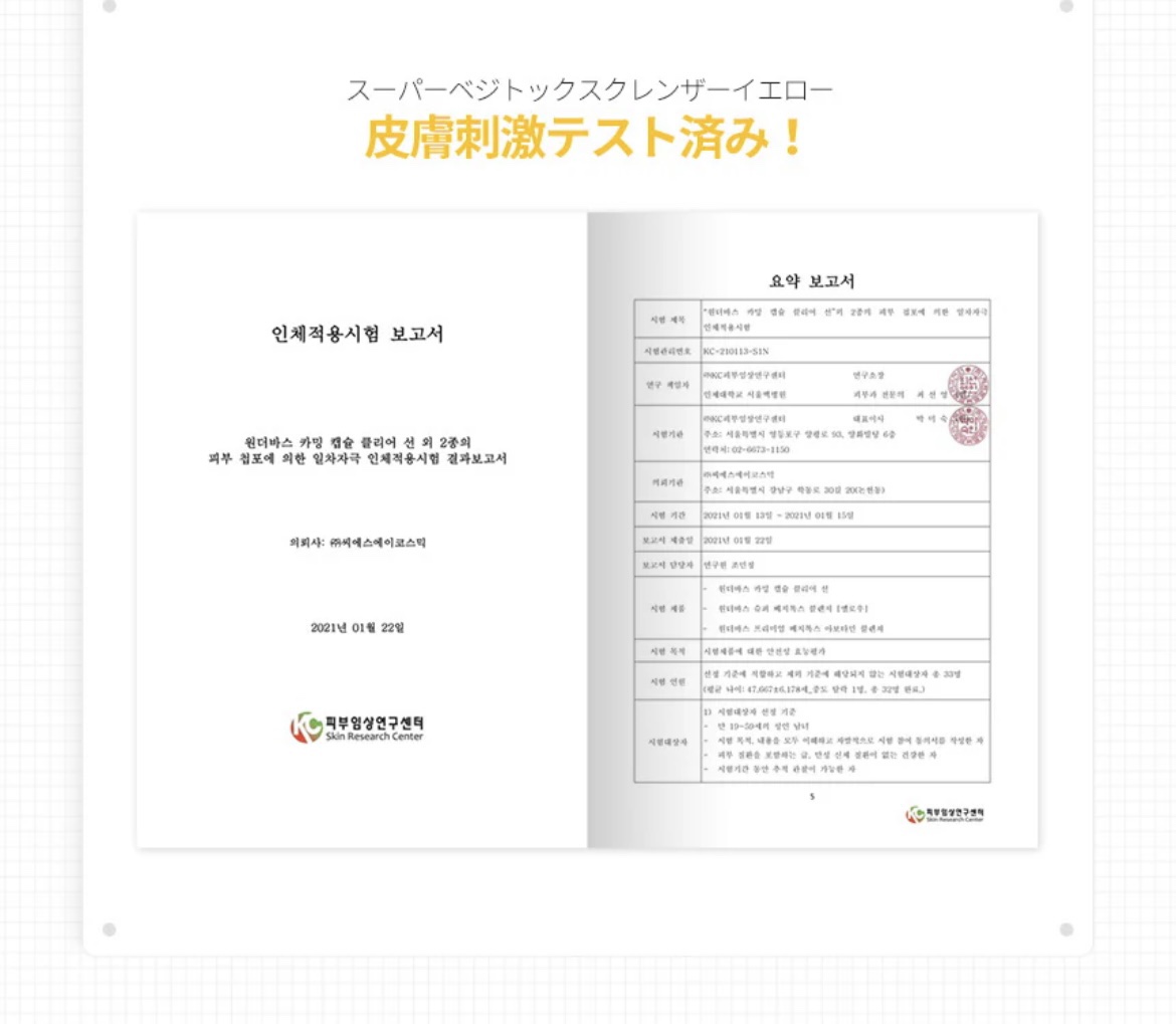 スーパーベジトックスクレンザー　イエロー/WONDER BATH/洗顔フォームを使ったクチコミ（3枚目）